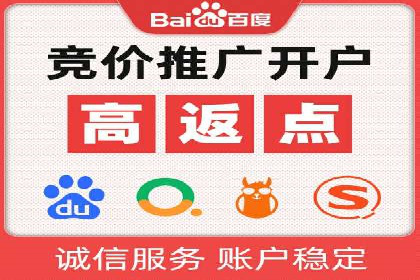 百度竞价代运营助力企业线上线下融合